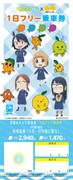 「放課後ていぼう日誌」肥薩おれんじ鉄道とのコラボ第2弾、オリジナル切符を販売