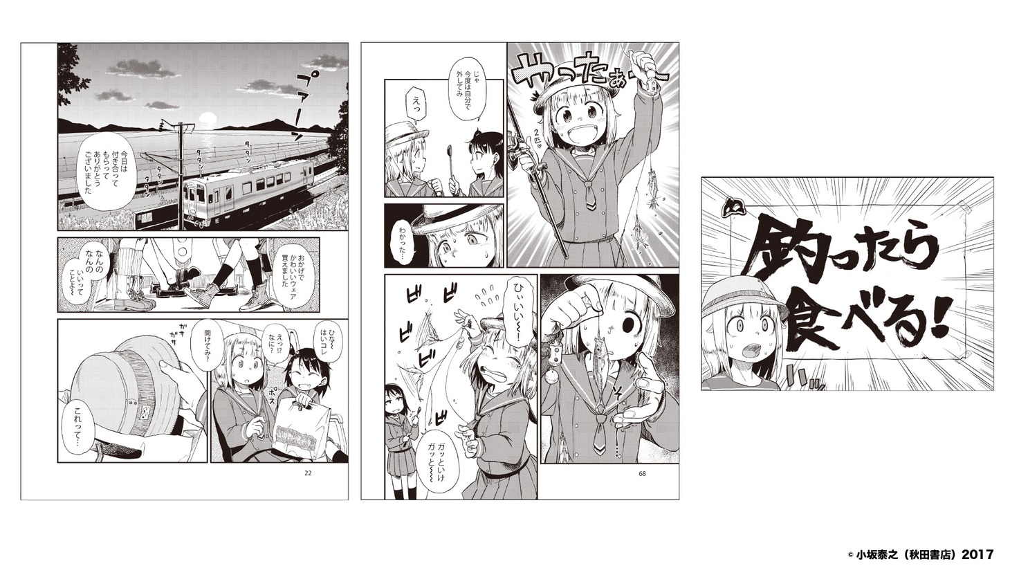 展示されるマンガパネルのイメージ。