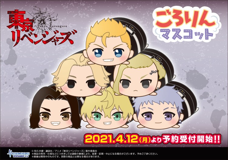ごろりんマスコット に登場した花垣武道 佐野万次郎 龍宮寺堅 場地圭介 松野千冬 三ツ谷隆 画像ギャラリー 1 4 コミックナタリー