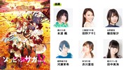 「呪術廻戦」のイベント参加ゲスト。  (c)ゾンビランドサガ リベンジ製作委員会