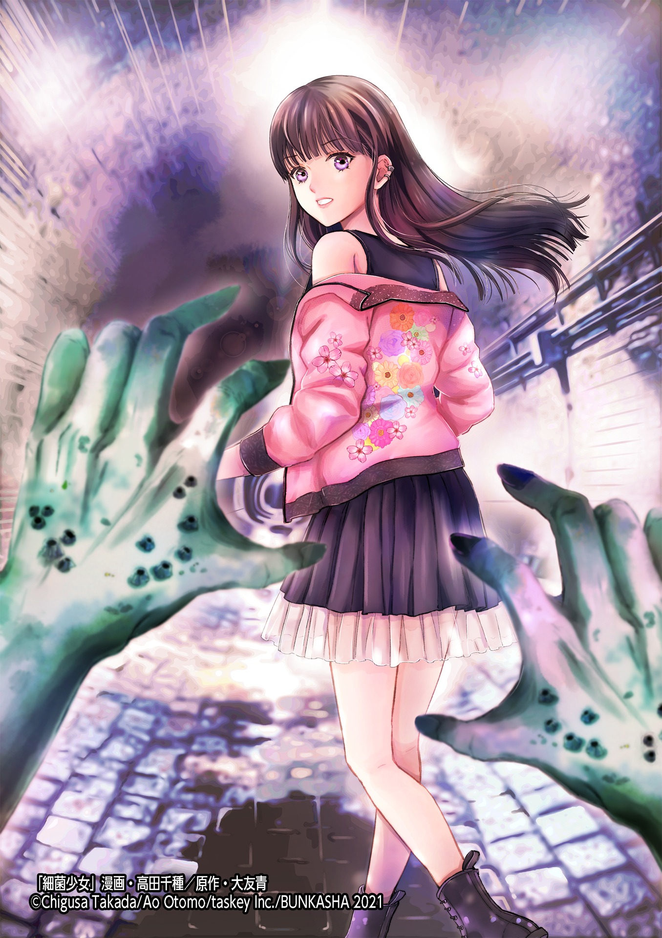 「細菌少女」ビジュアル