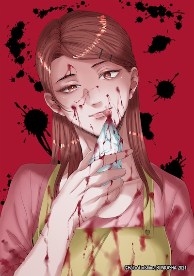 鳥島灰人によるcomicヤミツキVol.1表紙イラスト。