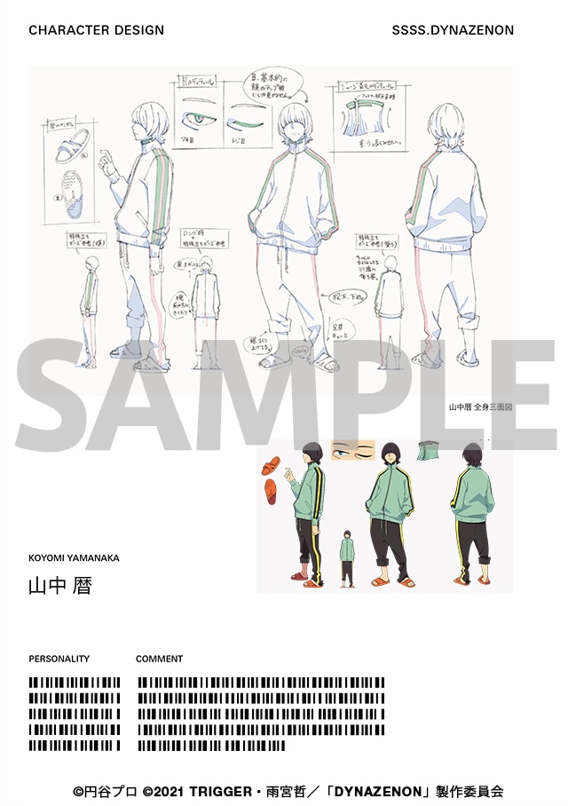 「SSSS.DYNAZENON STORYBOARD BOOK」より。