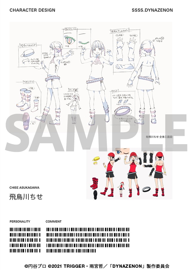 SSSS.DYNAZENON STORYBOARD BOOK」より。 [画像ギャラリー 8/11