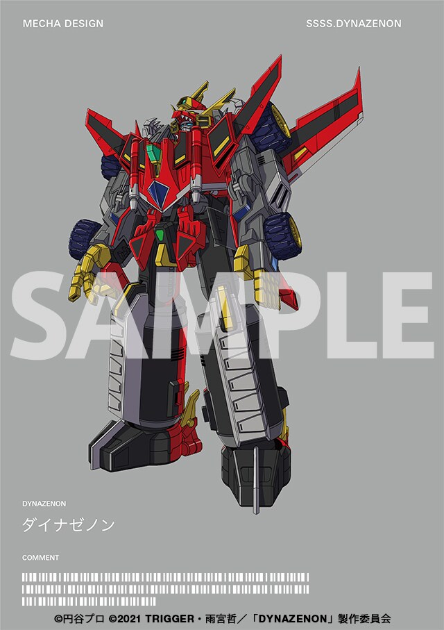 「SSSS.DYNAZENON STORYBOARD BOOK」より。