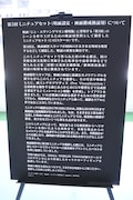 「シン・エヴァンゲリオン劇場版」に登場する第3村のミニチュアセットの説明パネル。