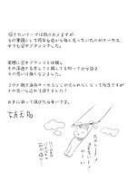 古屋兎丸の手書きコメント。