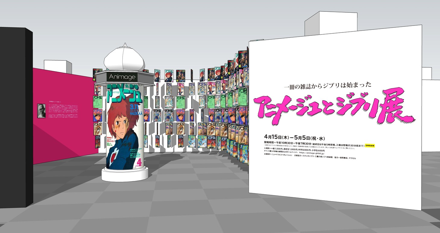 展覧会エントランスのイメージ。