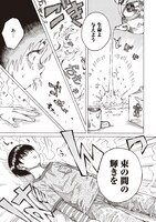 「インスタントライフ」より。