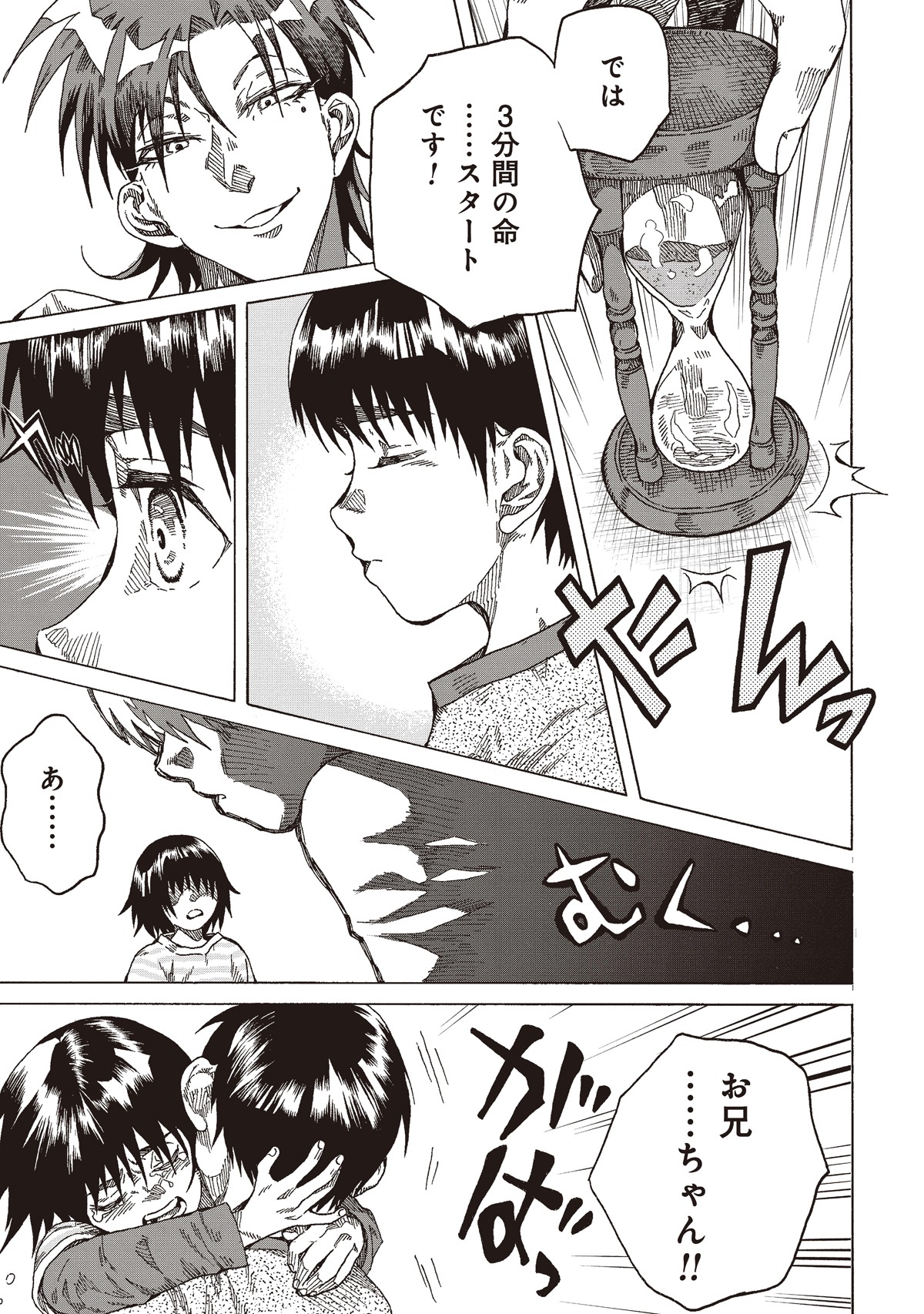 「インスタントライフ」より。