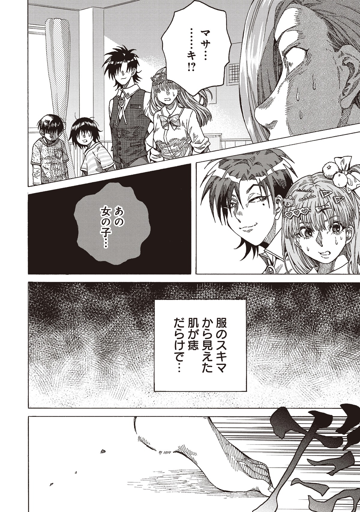 「インスタントライフ」より。