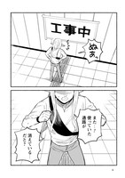 「#神奈川に住んでるエルフ」第1話より。