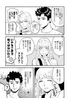 「#神奈川に住んでるエルフ」第1話より。