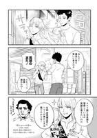 「#神奈川に住んでるエルフ」第1話より。