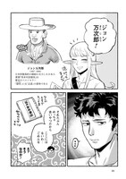 「#神奈川に住んでるエルフ」第1話より。