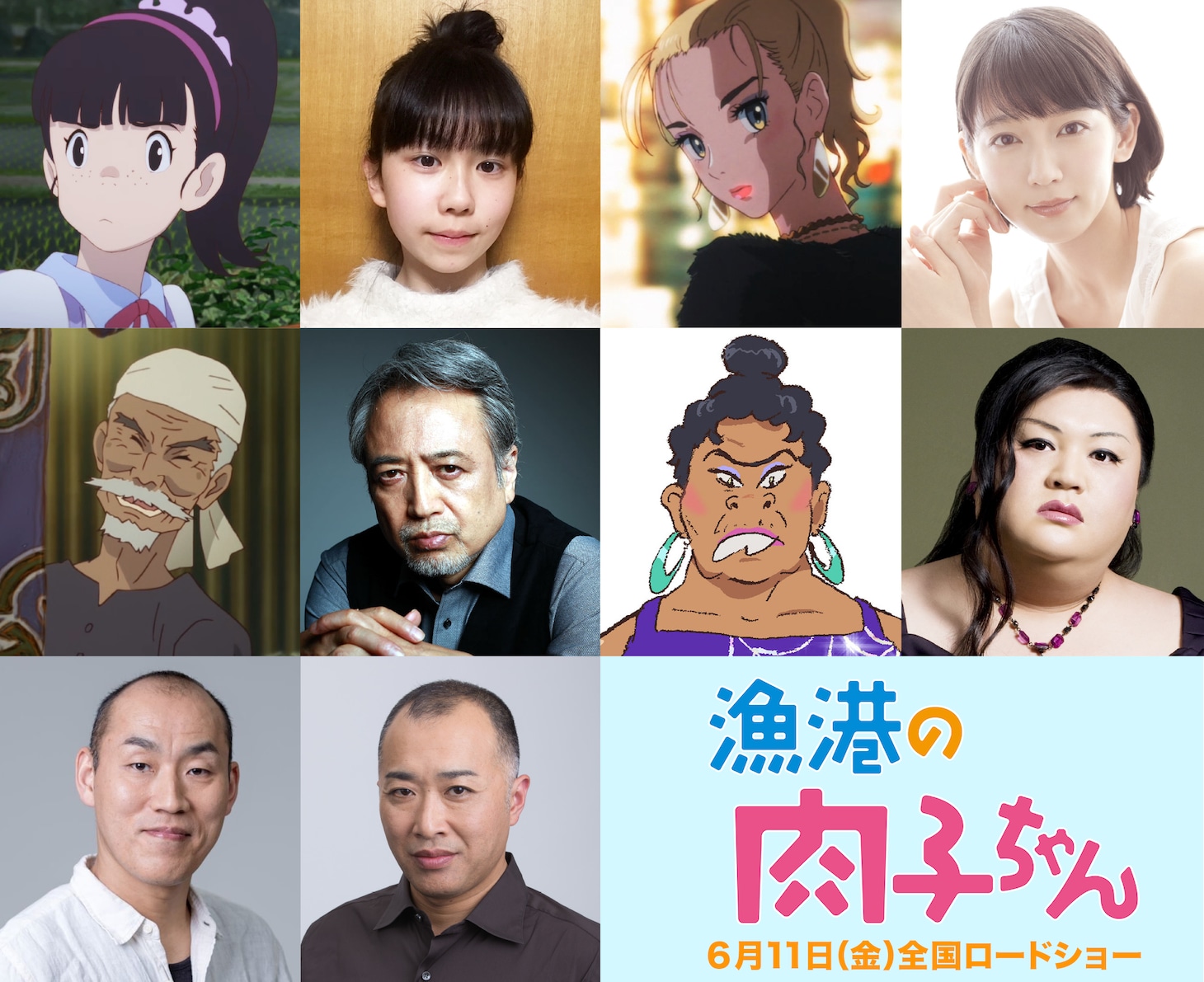 3段目左からマリアと石井いづみ、みうと吉岡里帆、2段目左からサッサンと中村育二、霊媒師ダリシアとマツコ・デラックス、3段目左から山西惇、八十田勇一。