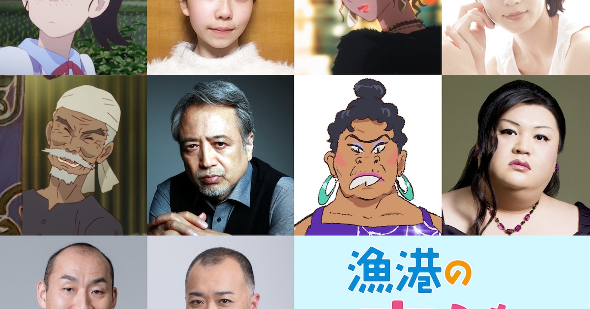 劇場アニメ「漁港の肉子ちゃん」追加キャストに吉岡里帆、マツコ 