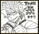 大久保篤からの応援イラスト。