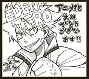 大久保篤からの応援イラスト。