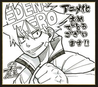 大久保篤からの応援イラスト。