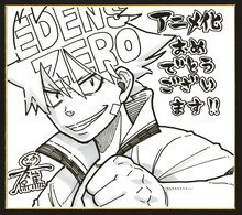 大久保篤からの応援イラスト。