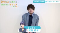 「群青チャンネル」動画コンテンツの第1回より。