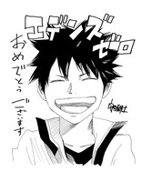 安田剛士からの応援イラスト。