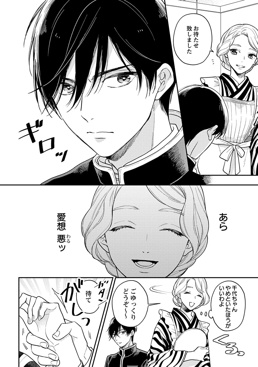 「嫁入りのススメ～大正御曹司の強引な求婚～」1巻より。