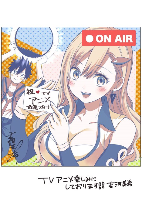 吉河美希からの応援イラスト。