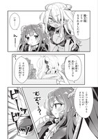 「勇者サポートセンター魔王城支部」第1話より。