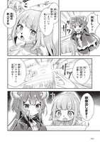 「勇者サポートセンター魔王城支部」第1話より。