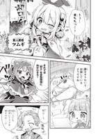 「勇者サポートセンター魔王城支部」第1話より。