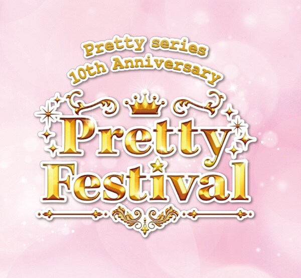 「Pretty series 10th Anniversary Pretty Festival」ロゴ