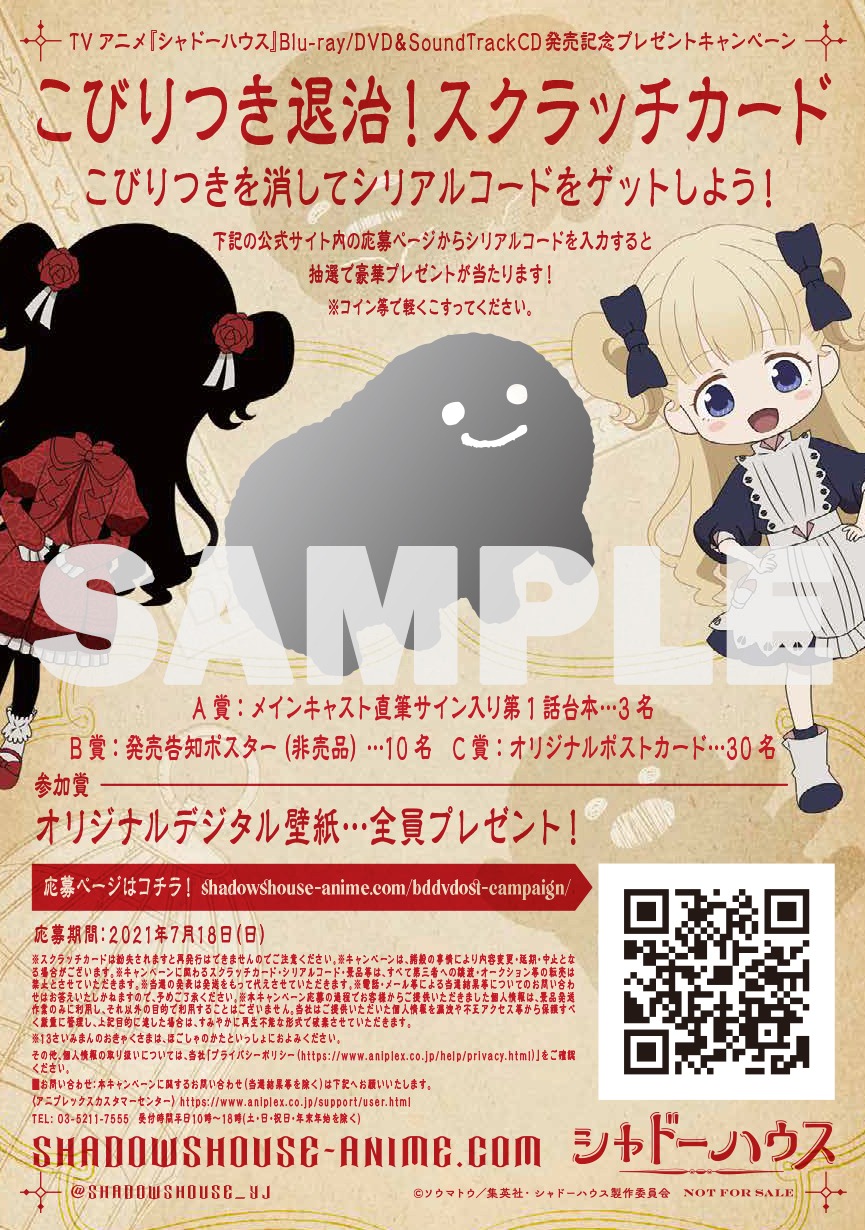 「こびりつき退治！スクラッチカード」のイメージ。