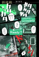 「Vivy -Fluorite Eye's Song-」第1話より。