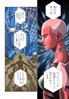 「Vivy -Fluorite Eye's Song-」第1話より。