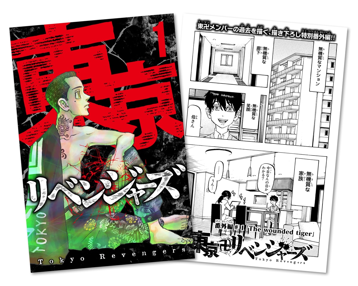 Blu-ray / DVD第1巻特典のブックレットに掲載される描き下ろしマンガ。