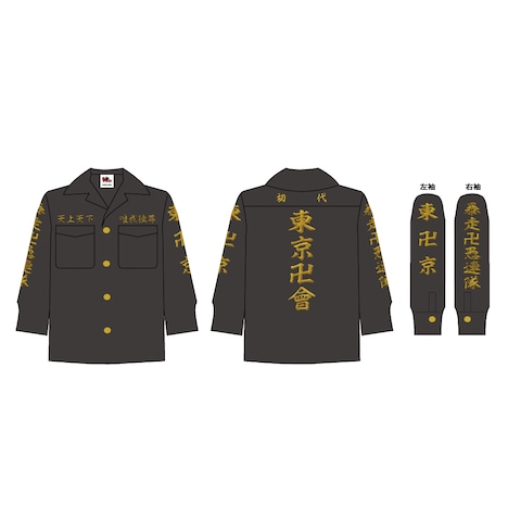 「東京卍會結成記念セット」より、花垣武道の特攻服。