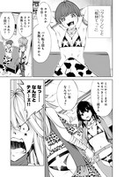 「ももいろヤングガン！」第1話より。