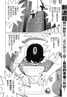 「1978年のまんが虫」より。