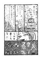 「伊豆漫玉エレジー」より。