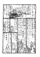 「伊豆漫玉エレジー」より。