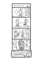 「伊豆漫玉エレジー」より。