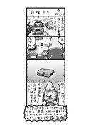 「伊豆漫玉エレジー」より。