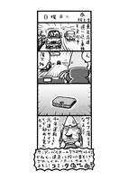 「伊豆漫玉エレジー」より。