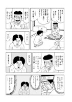 「未来人サイジョー」より。