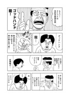 「未来人サイジョー」より。