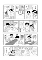 「未来人サイジョー」より。