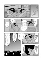 「未来人サイジョー」より。