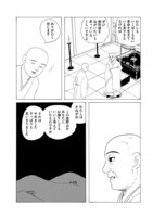 「高丘親王航海記」3巻より。